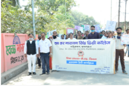 Th. Har Narayan Singh Degree College Allahabad Rally photo 1